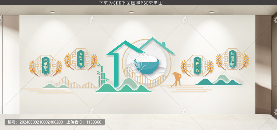 食堂文化墻