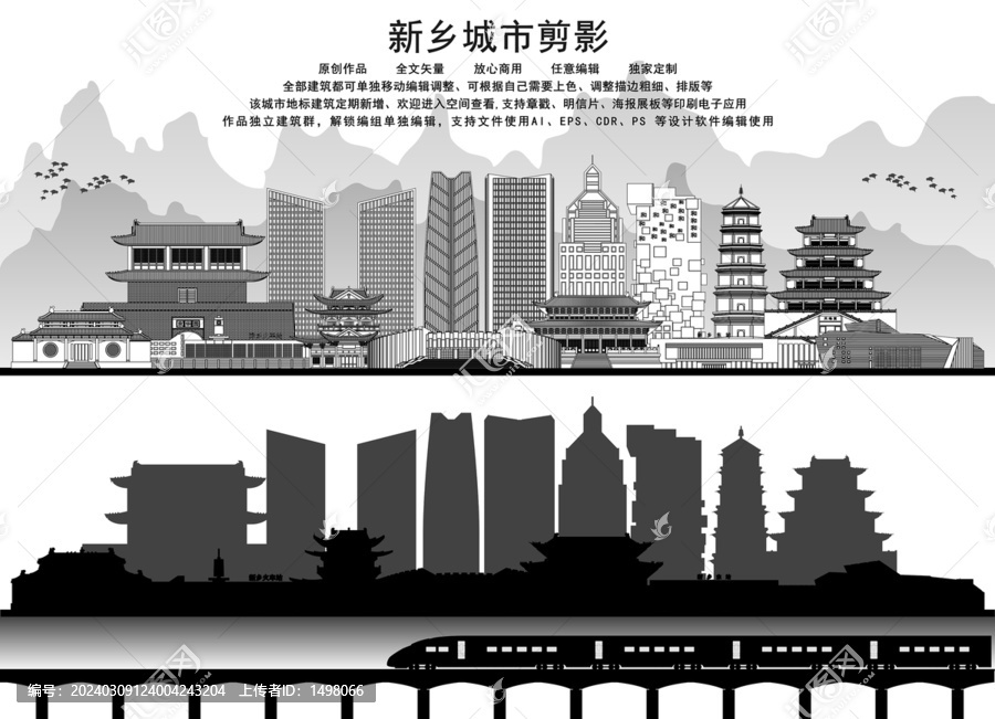 新鄉(xiāng)剪影