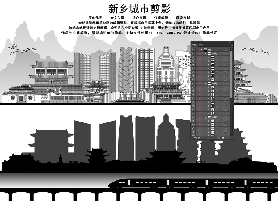 新鄉(xiāng)剪影