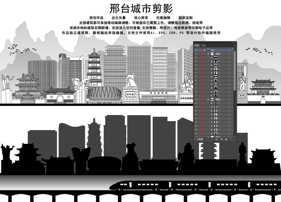 邢臺剪影