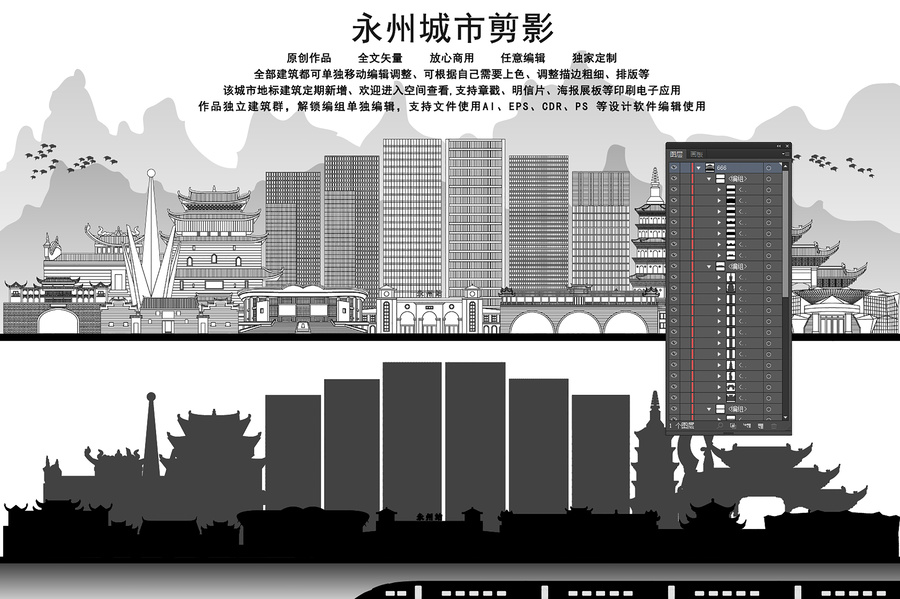 永州剪影