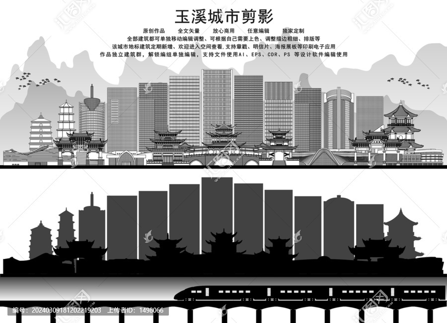 玉溪剪影
