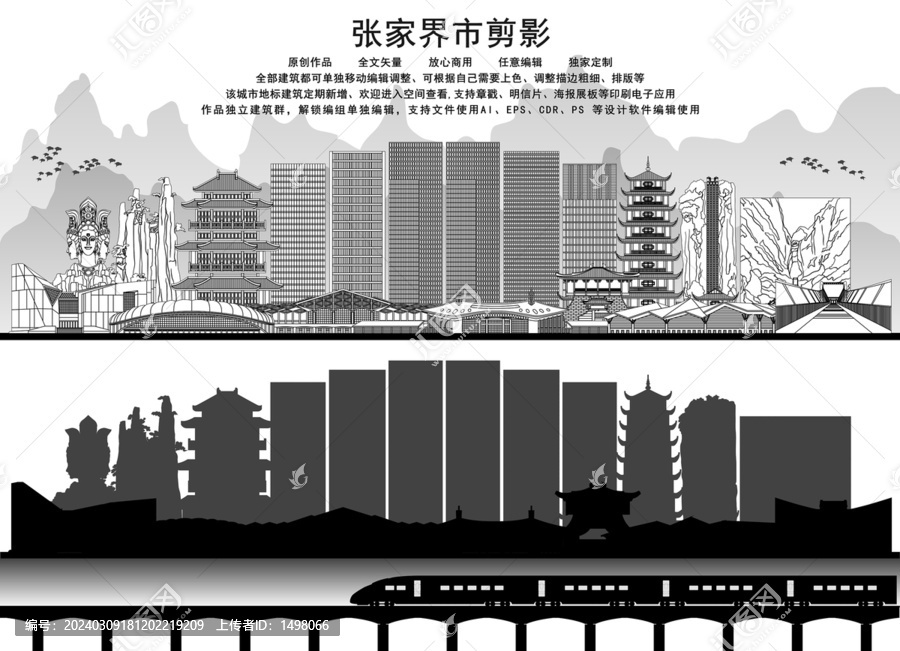 張家界剪影