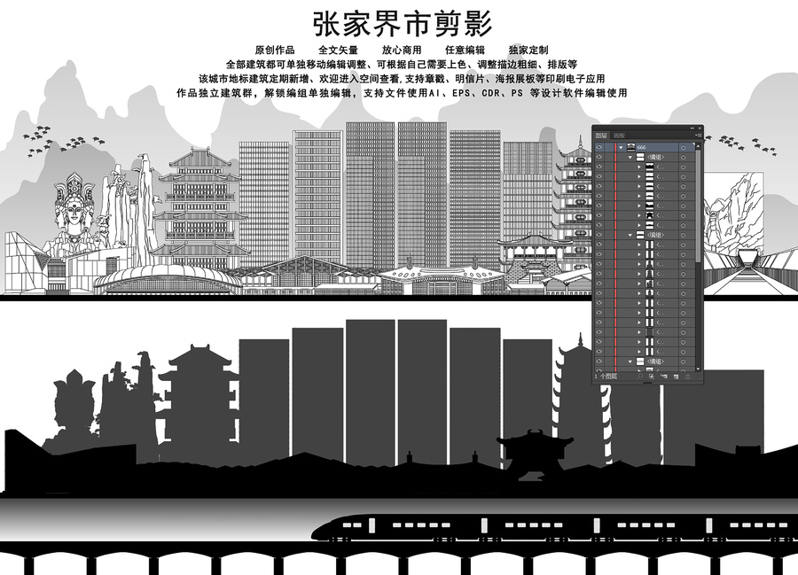 張家界剪影