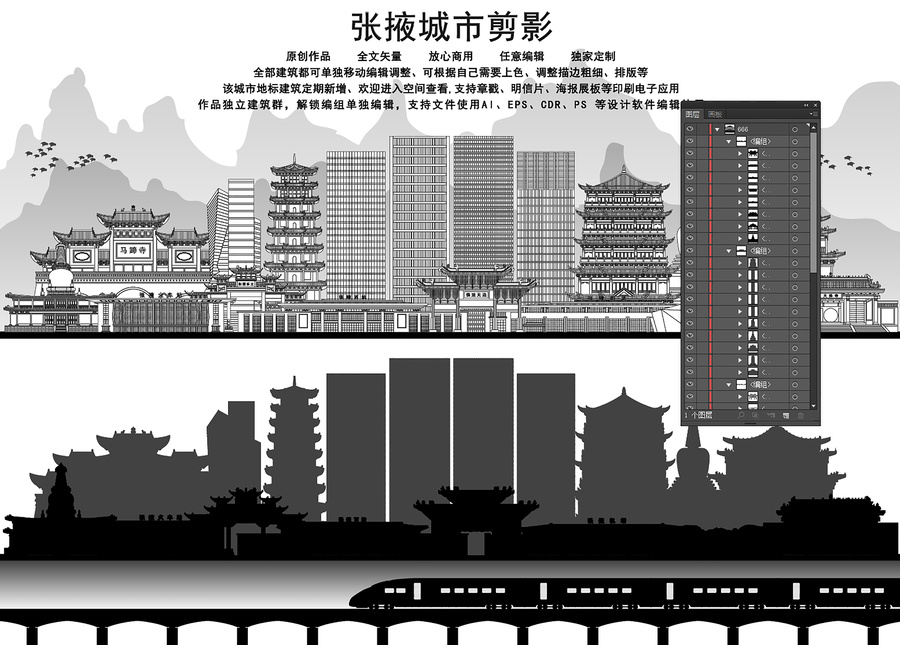 張掖剪影