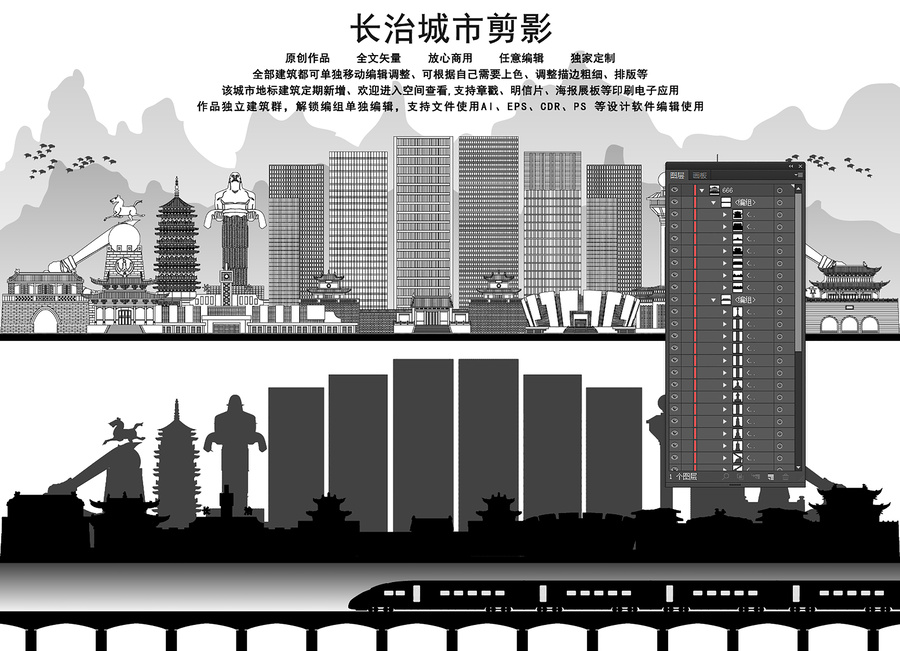 長治剪影