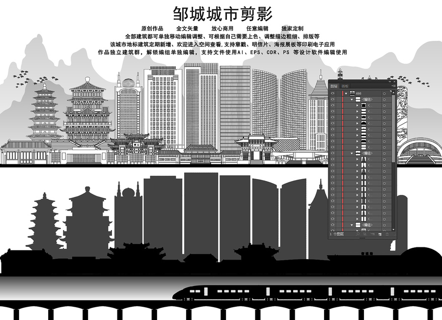 鄒城剪影