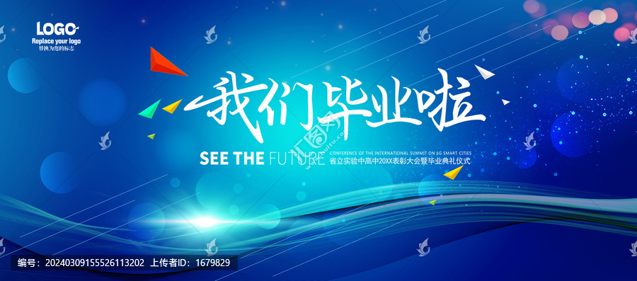 我們畢業(yè)啦