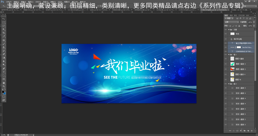 我們畢業(yè)啦