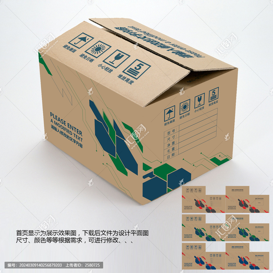 紙箱