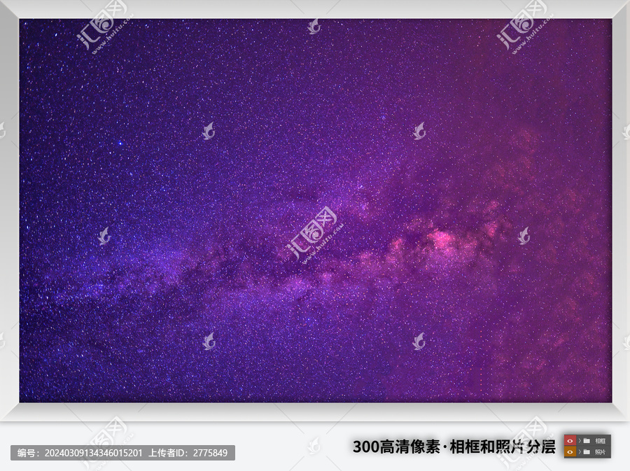紫色星空