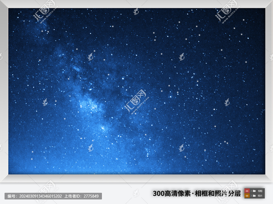 浪漫星空