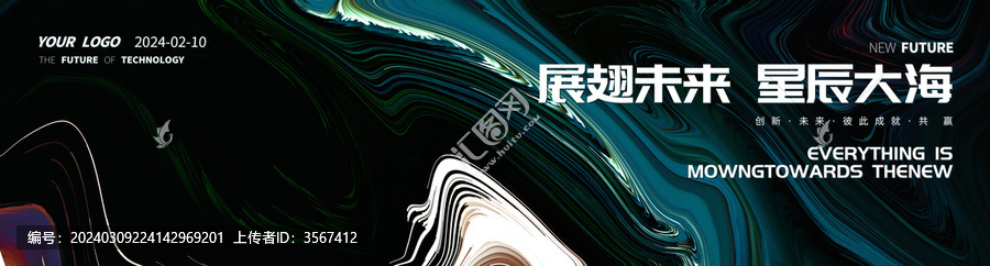 高清簽約儀式主視覺峰會kv