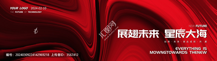 黑紅色漸變潮流科技發(fā)布會背景