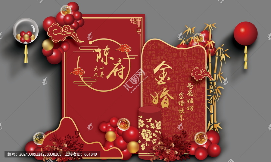 中式寿宴生日布置效果图