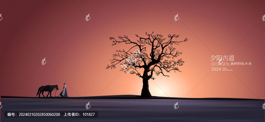 夕陽古道