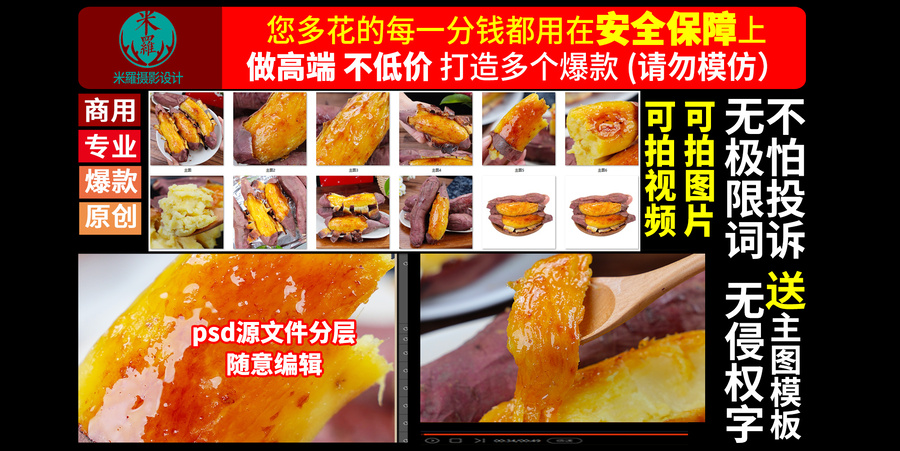 紅瑤黃心蜜薯詳情頁主圖