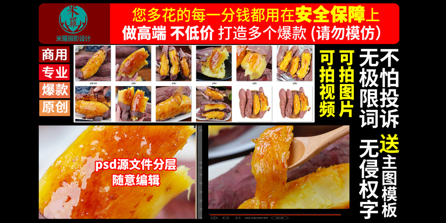 紅瑤蜜薯詳情頁主圖