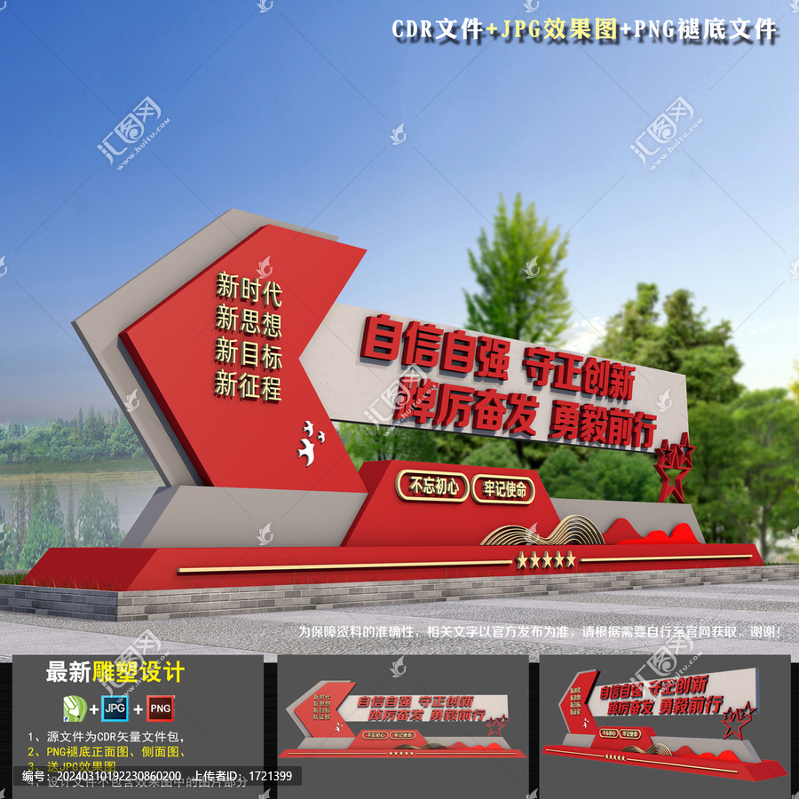 黨建文化景觀