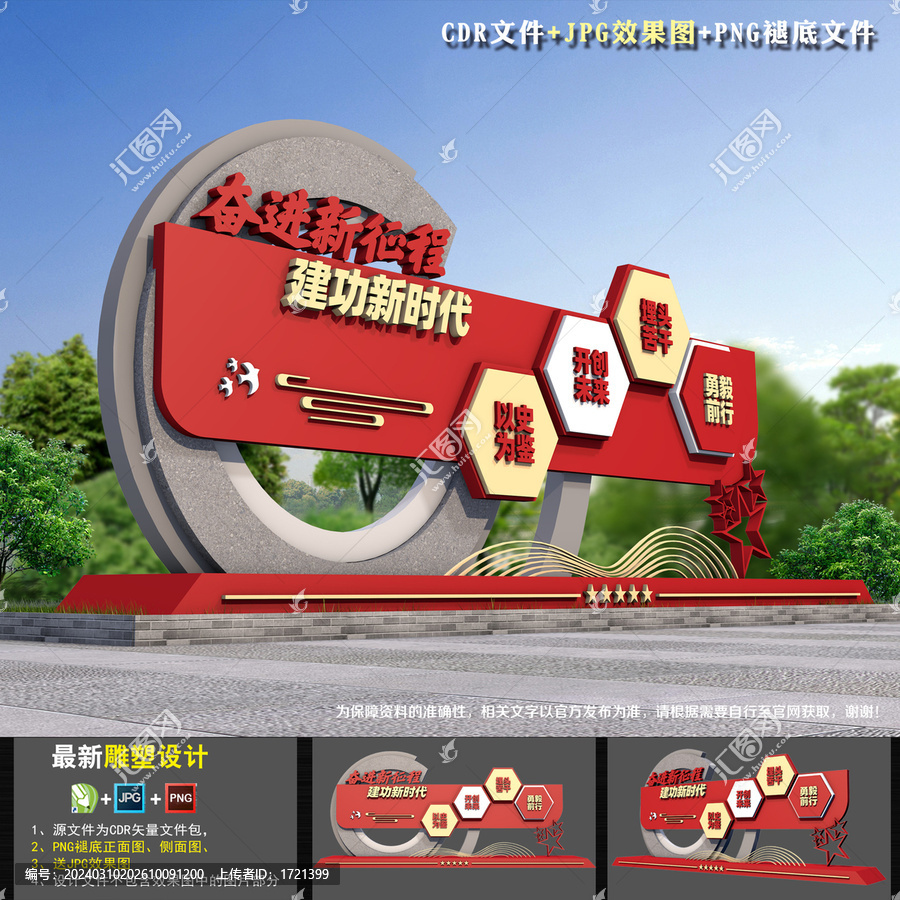黨建小品