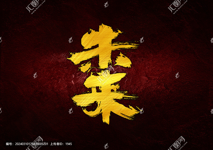 未來(lái)字體設(shè)計(jì)