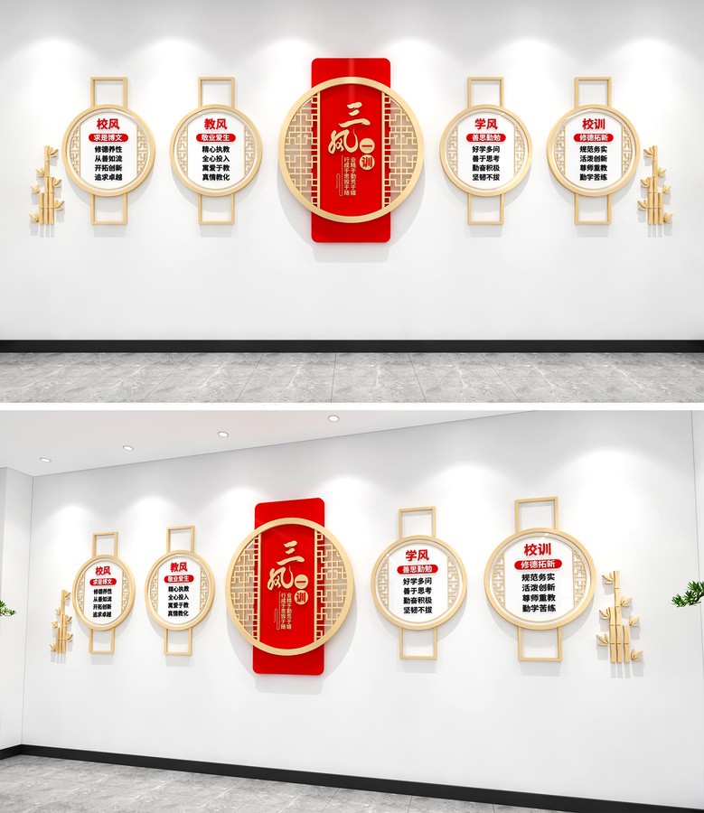 三風一訓文化墻校風校訓文化墻