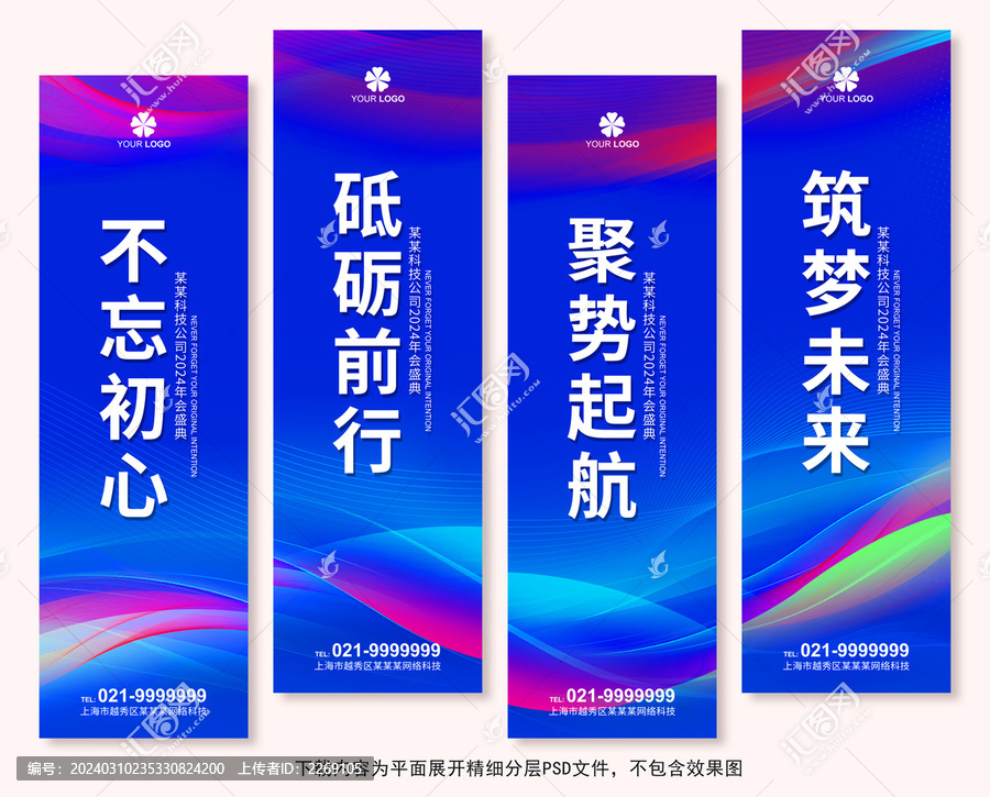 道旗