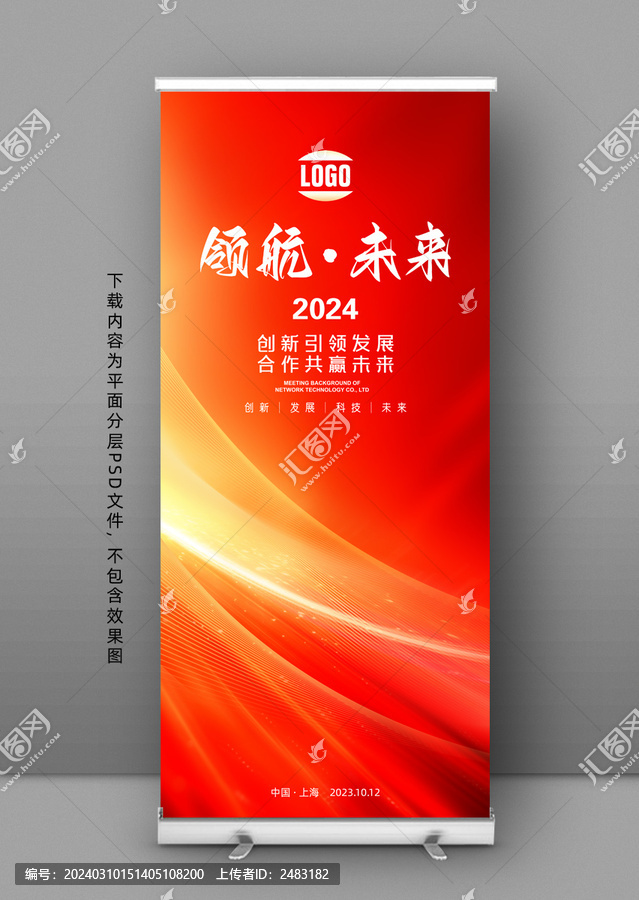 X展架
