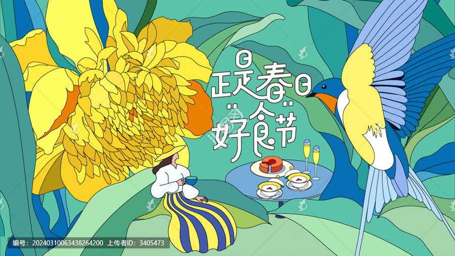 春天戶外美食節(jié)矢量插畫設(shè)計(jì)模板
