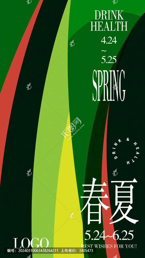 現(xiàn)代時尚撞色抽象海報設(shè)計模板