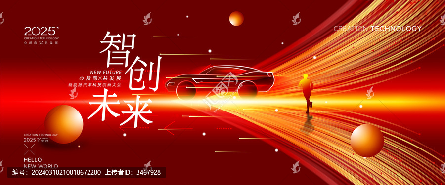 紅色科技KV主視覺