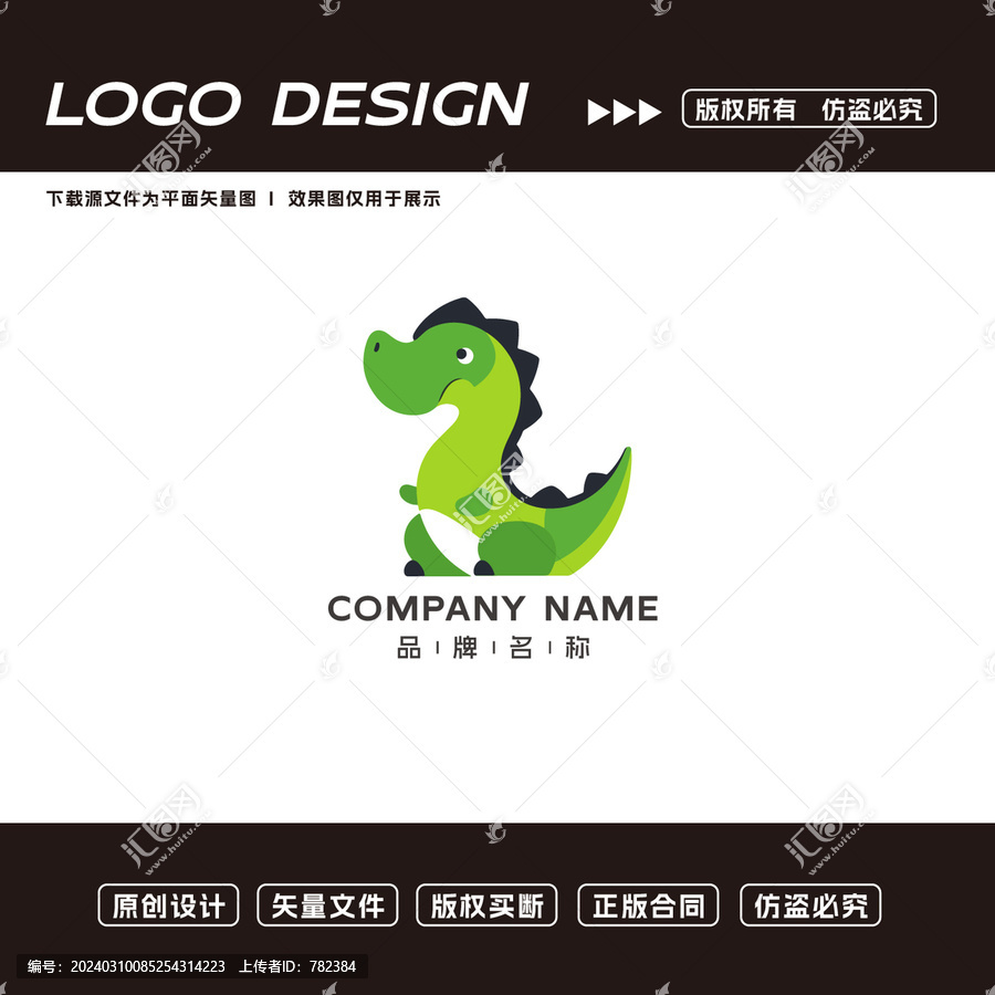 恐龍logo標志