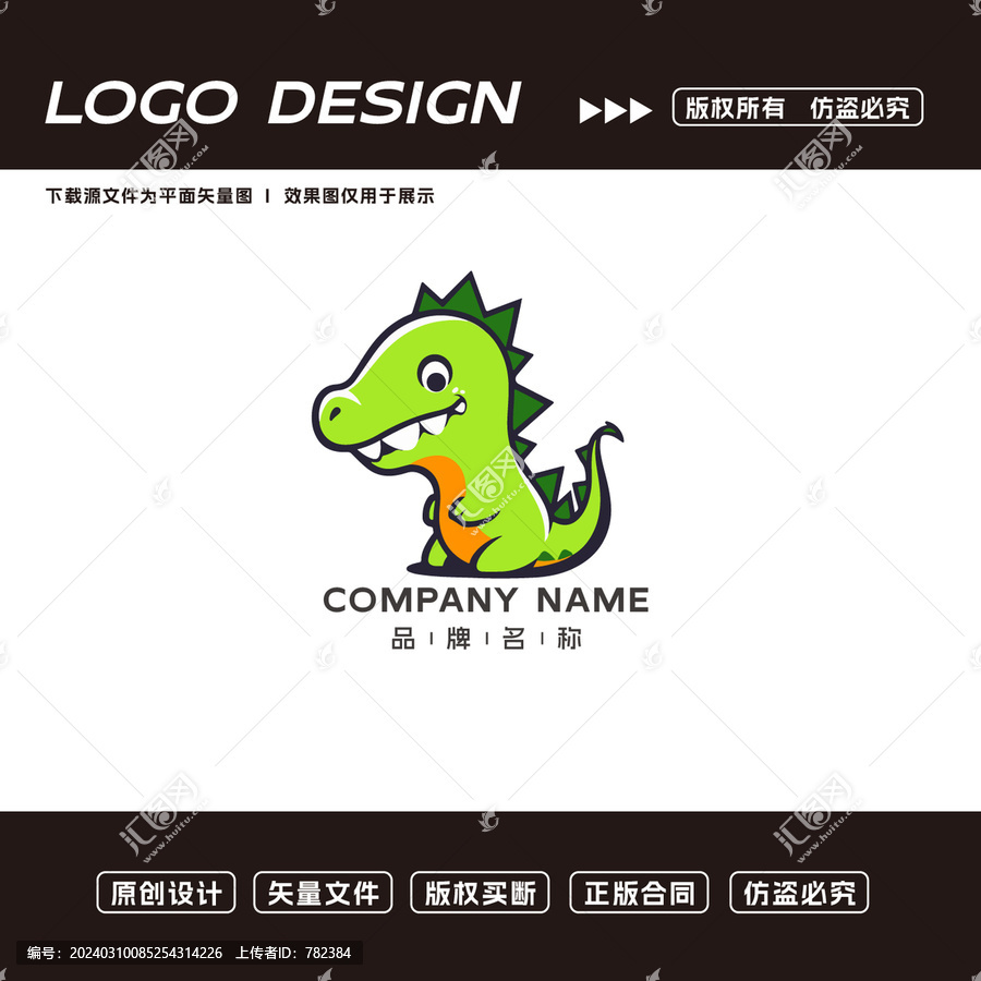 恐龙logo标志