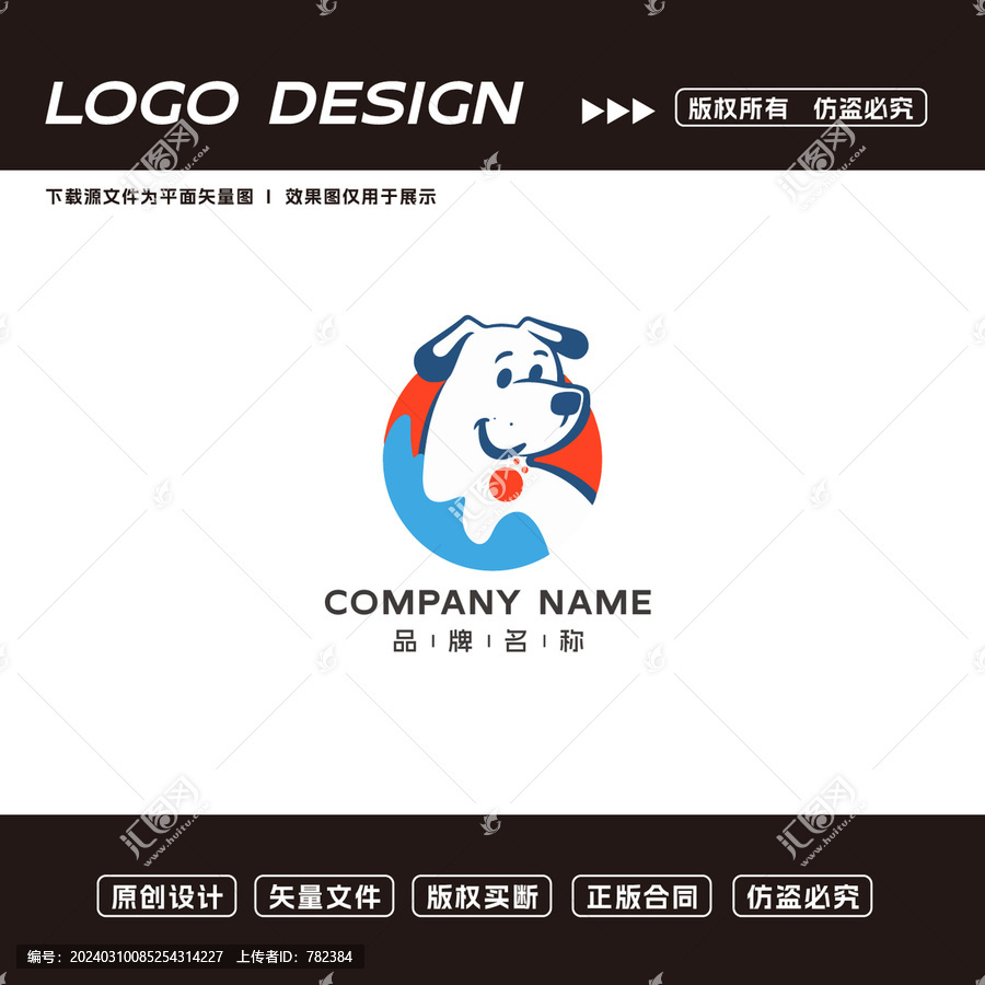 狗logo标志