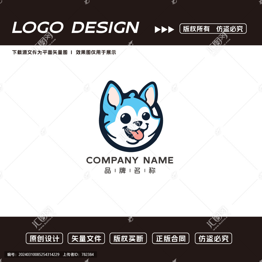 卡通狗logo标志