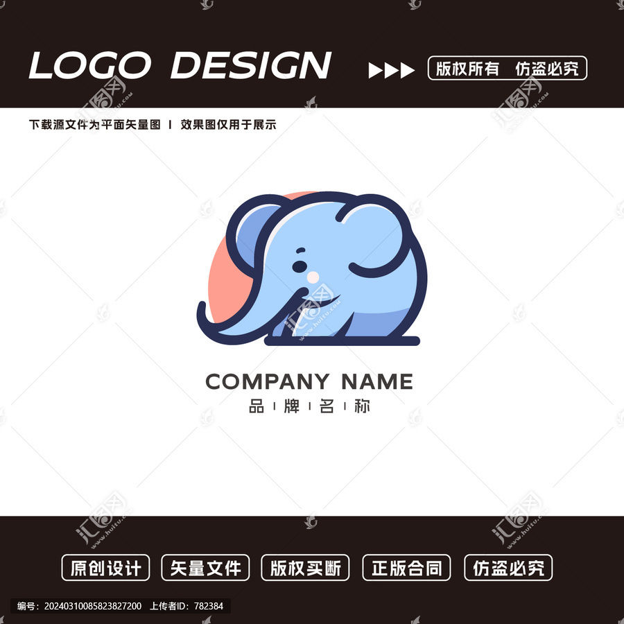 卡通大象logo標(biāo)志