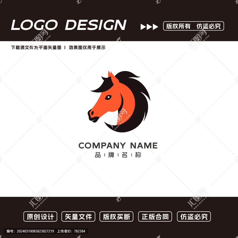 卡通马logo标志