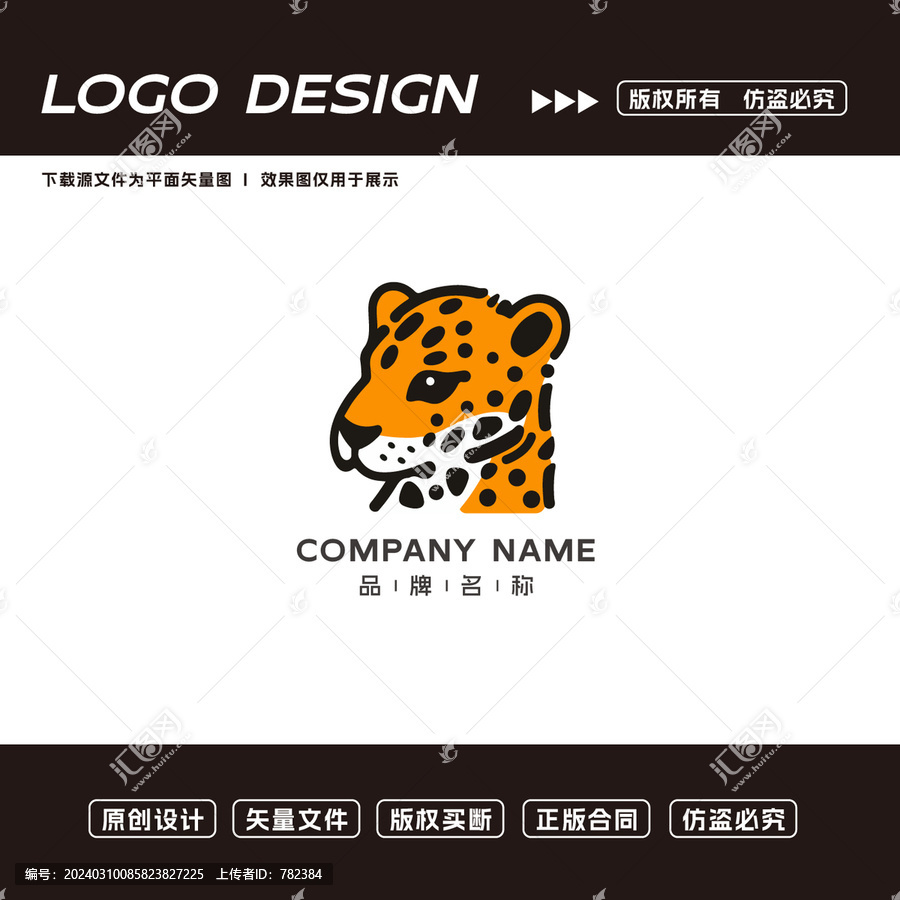 豹子logo标志