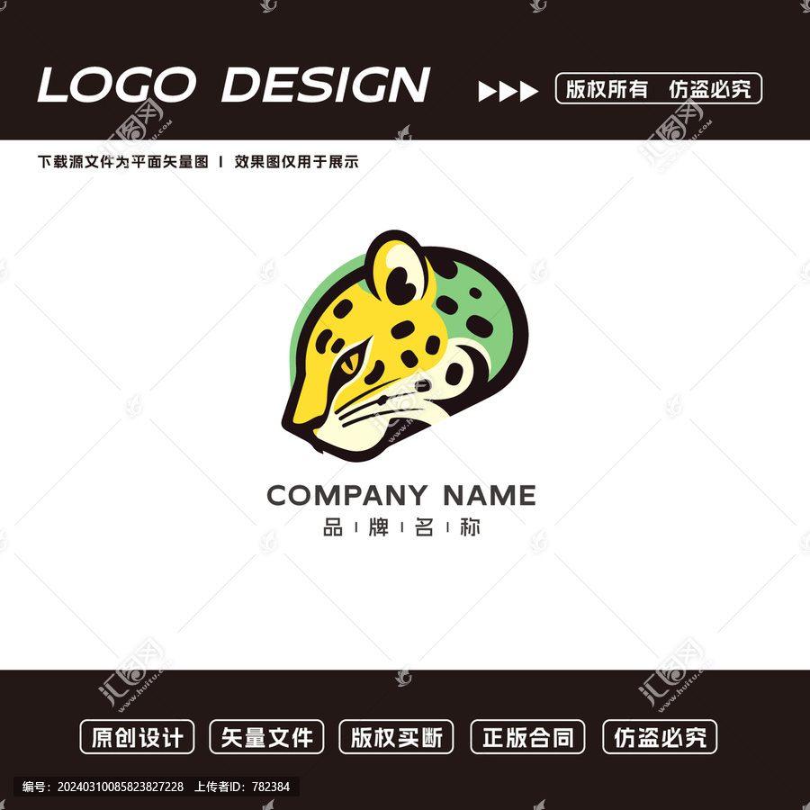 豹子logo标志