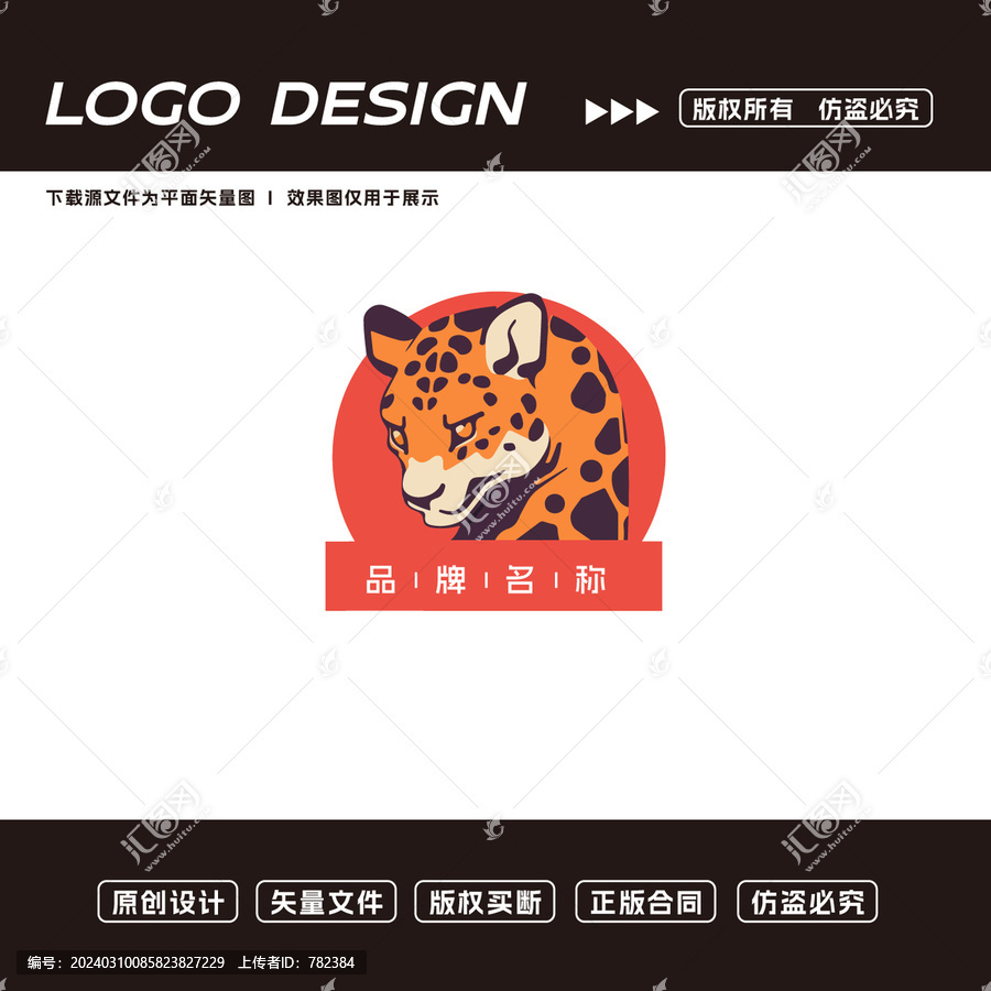 卡通豹子logo标志