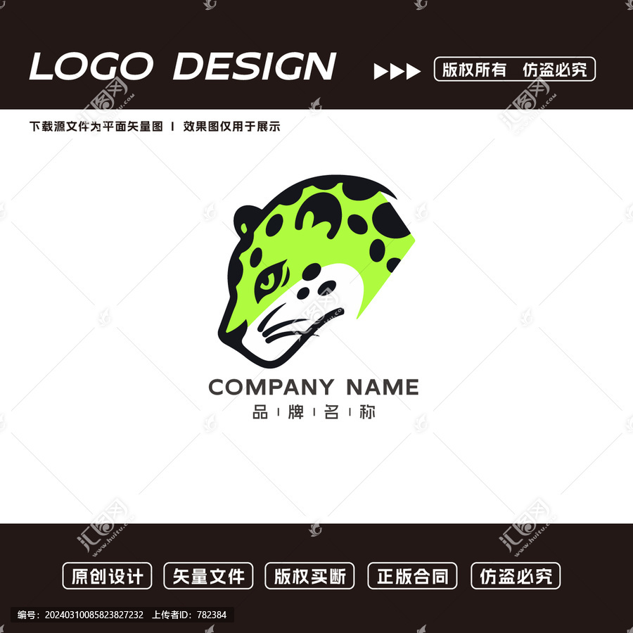 豹子logo標(biāo)志