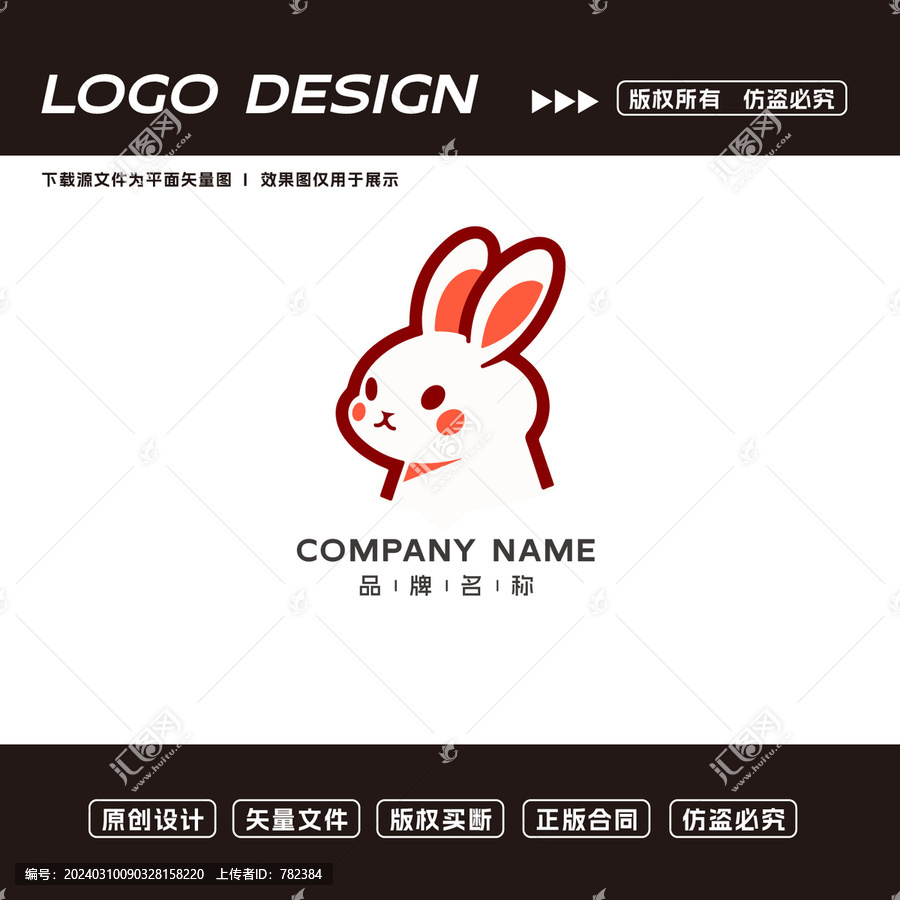 卡通兔子logo標(biāo)志