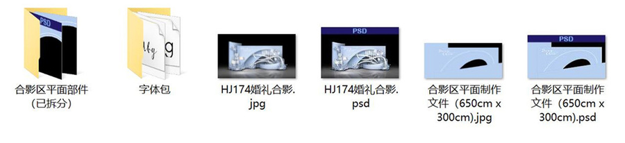 藍(lán)色婚禮設(shè)計(jì)效果圖