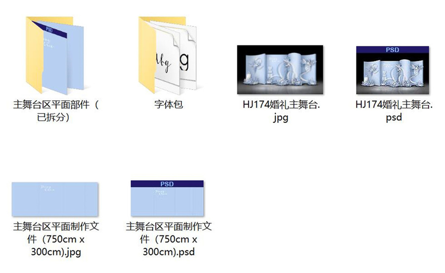 藍(lán)色婚禮設(shè)計(jì)效果圖