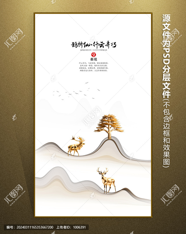 抽象玄關(guān)山水畫