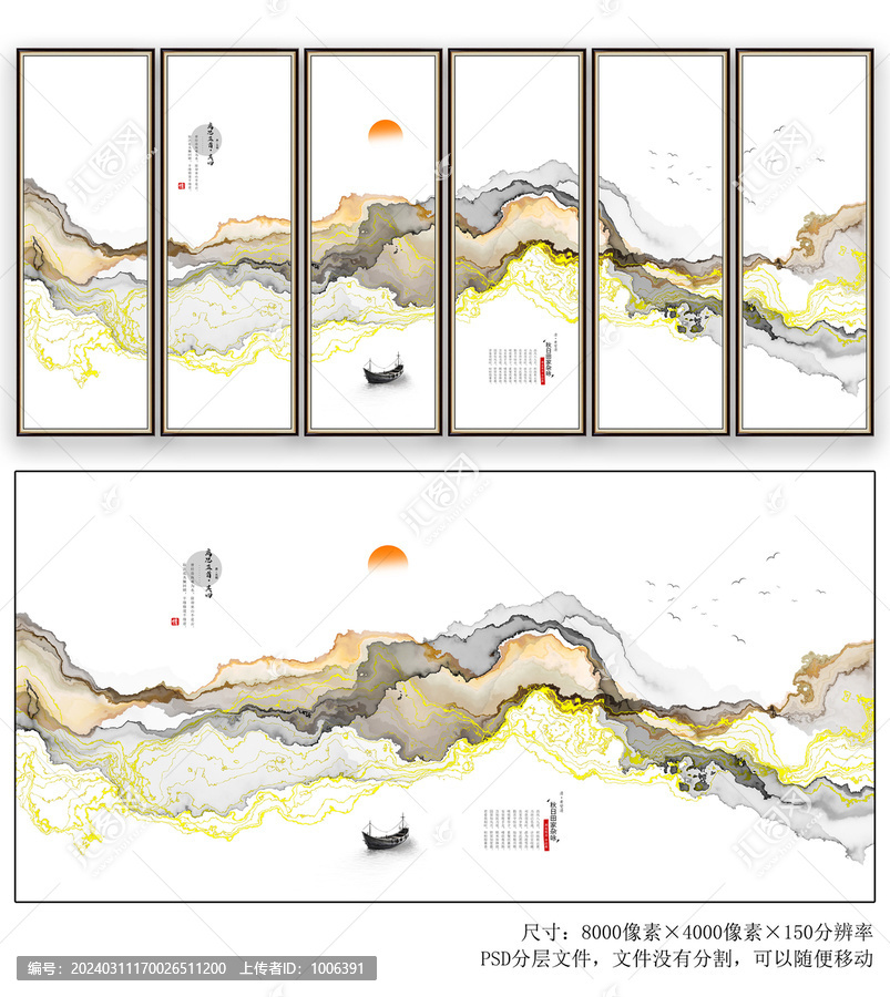 创意抽象水墨山水画