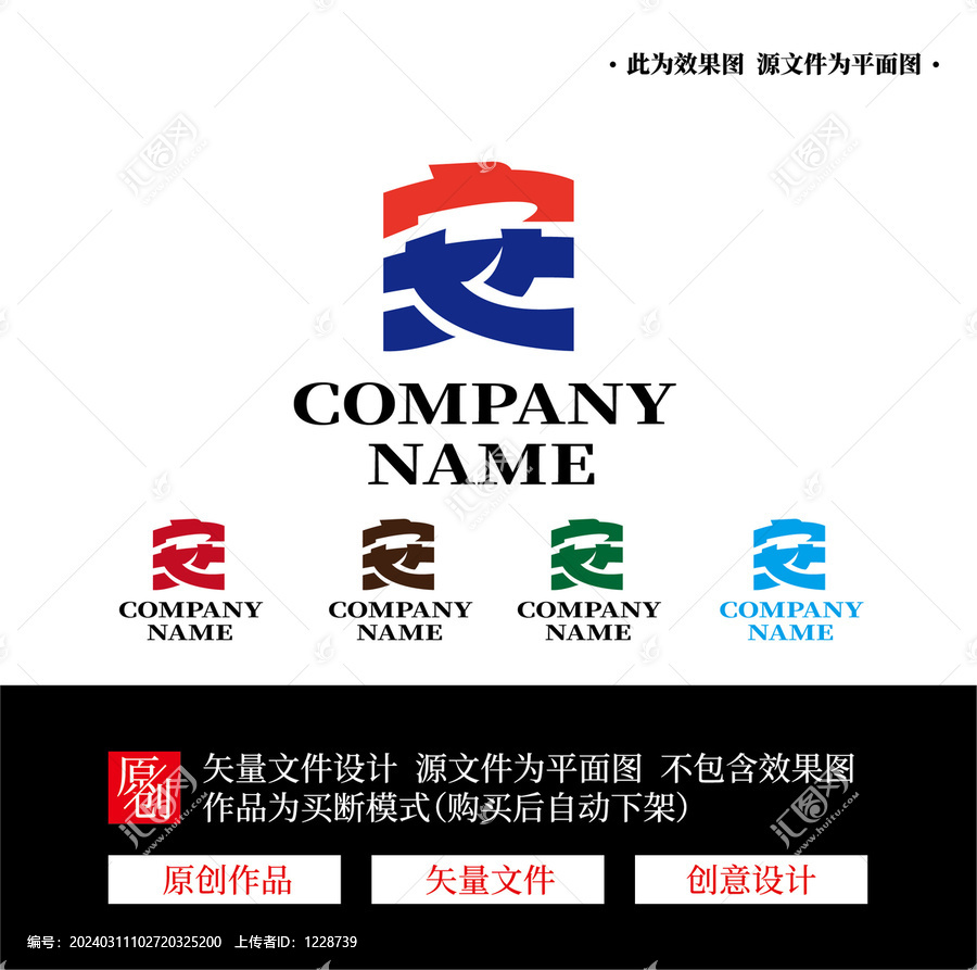 安字LOGO