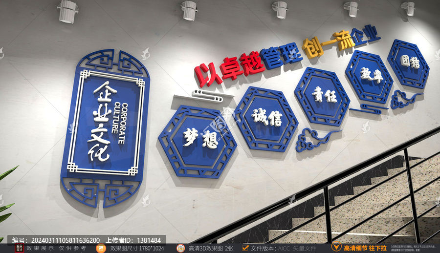企業(yè)樓梯文化墻