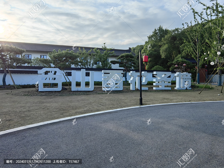 湖州含山镇含山蚕花圣境