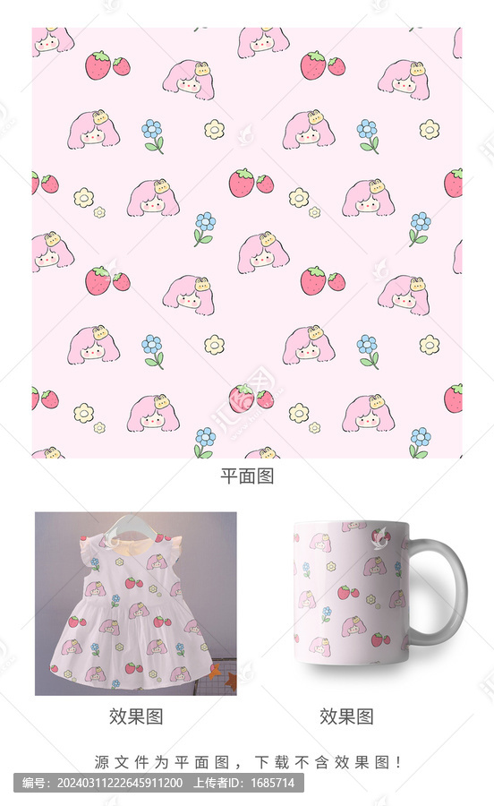 四方連續(xù)圖案